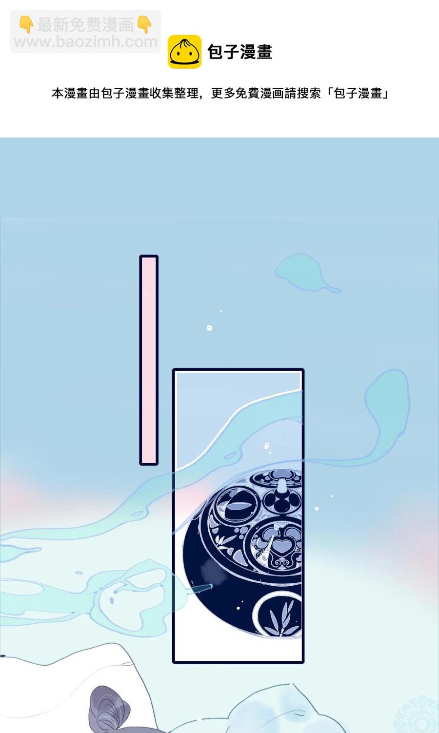 我與魔君不可說 - 第63話 如果她回不來了呢？ - 1