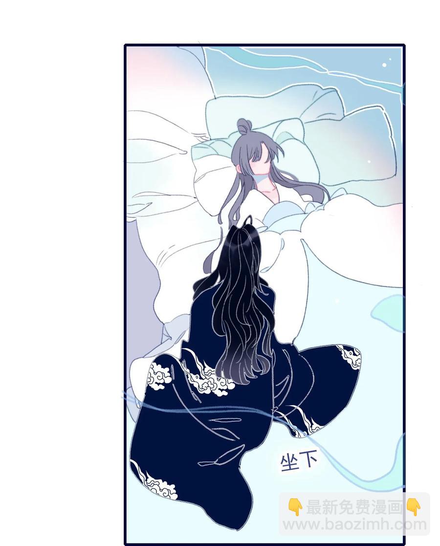 我與魔君不可說 - 第63話 如果她回不來了呢？ - 4