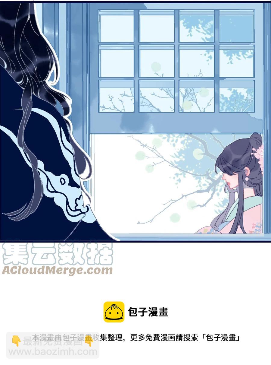 我與魔君不可說 - 第63話 如果她回不來了呢？ - 1