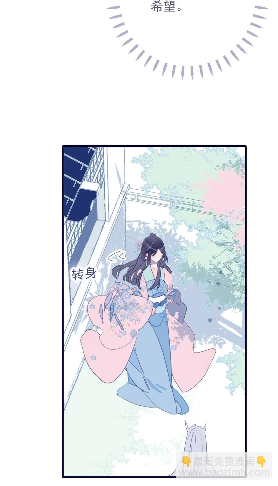 我與魔君不可說 - 第63話 如果她回不來了呢？ - 6