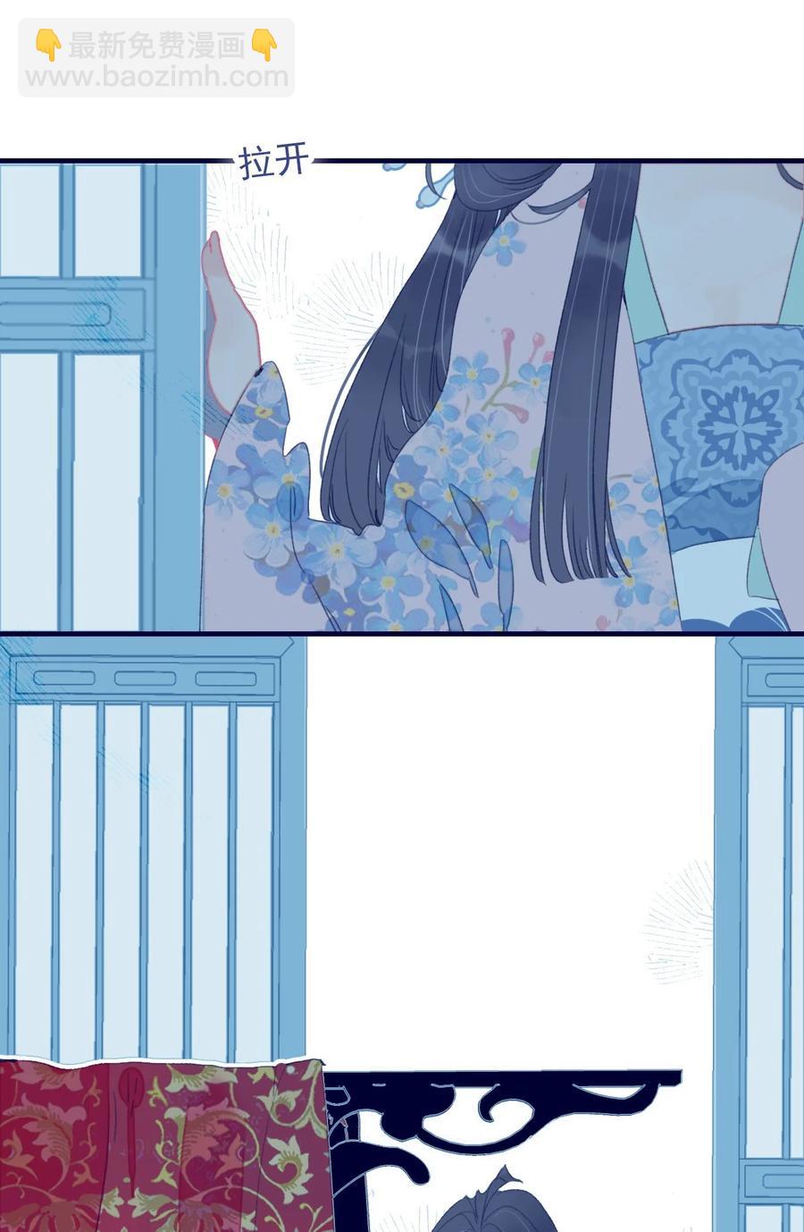 我與魔君不可說 - 第63話 如果她回不來了呢？ - 8