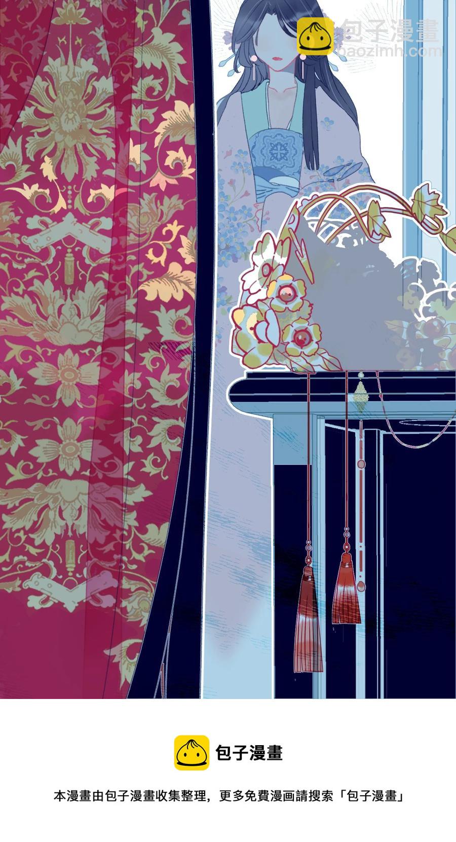 我與魔君不可說 - 第63話 如果她回不來了呢？ - 1