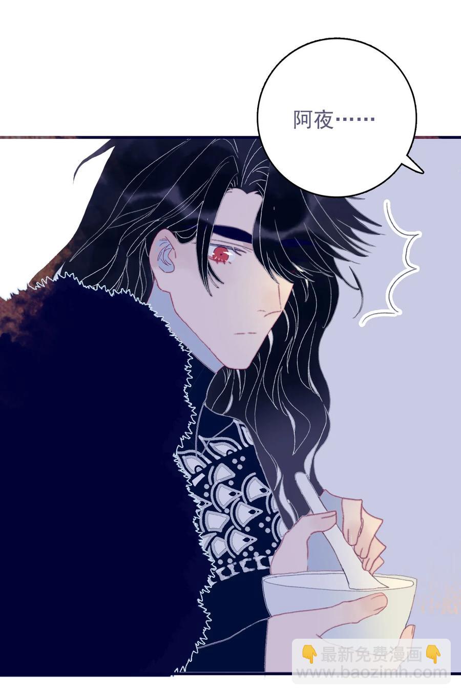 我與魔君不可說 - 第63話 如果她回不來了呢？ - 7