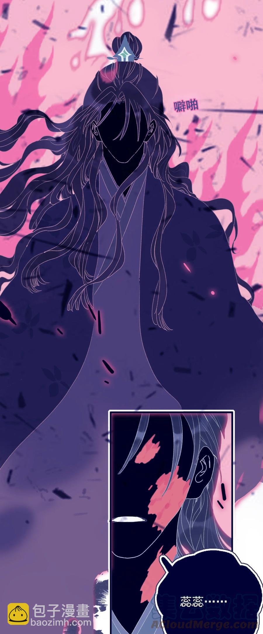 我與魔君不可說 - 第63話 如果她回不來了呢？ - 7