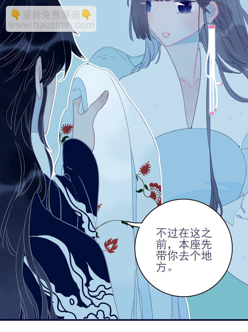 我與魔君不可說 - 第65話 試探與預判(1/2) - 2