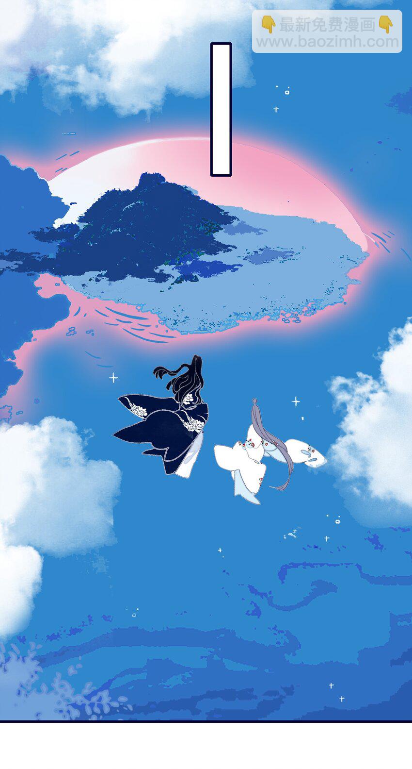 我與魔君不可說 - 第65話 試探與預判(1/2) - 4