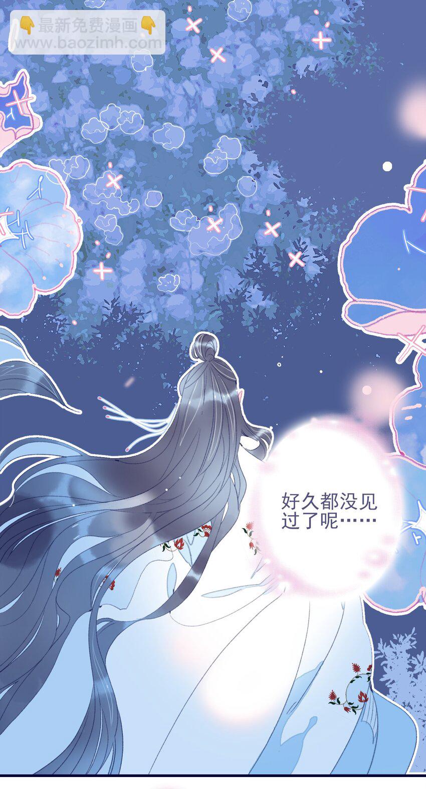 我與魔君不可說 - 第65話 試探與預判(1/2) - 8