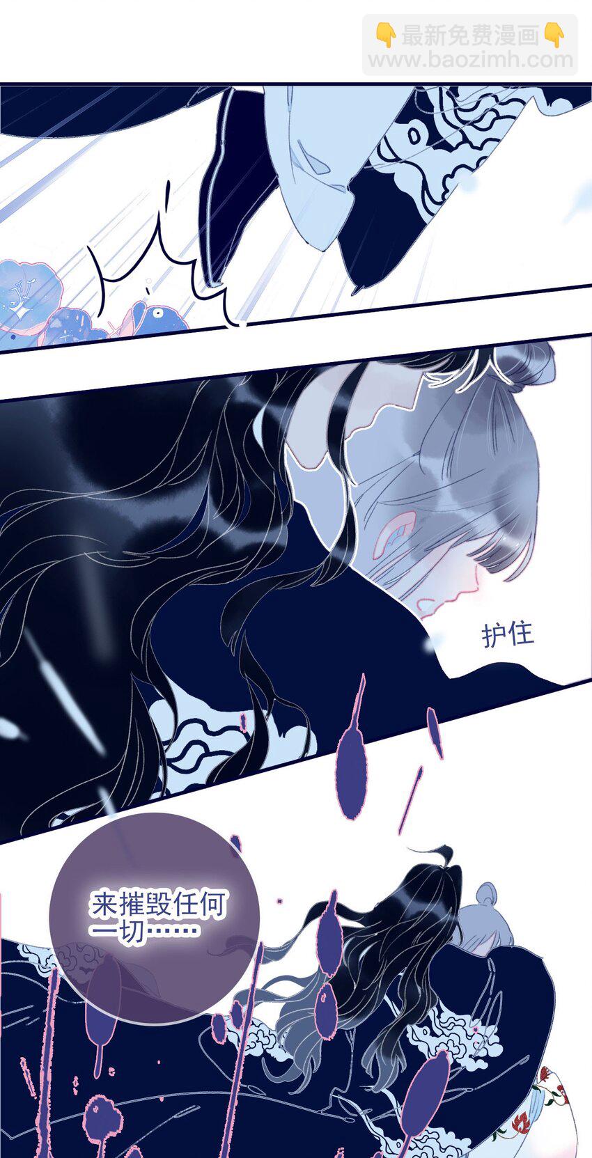 我與魔君不可說 - 第65話 試探與預判(2/2) - 2