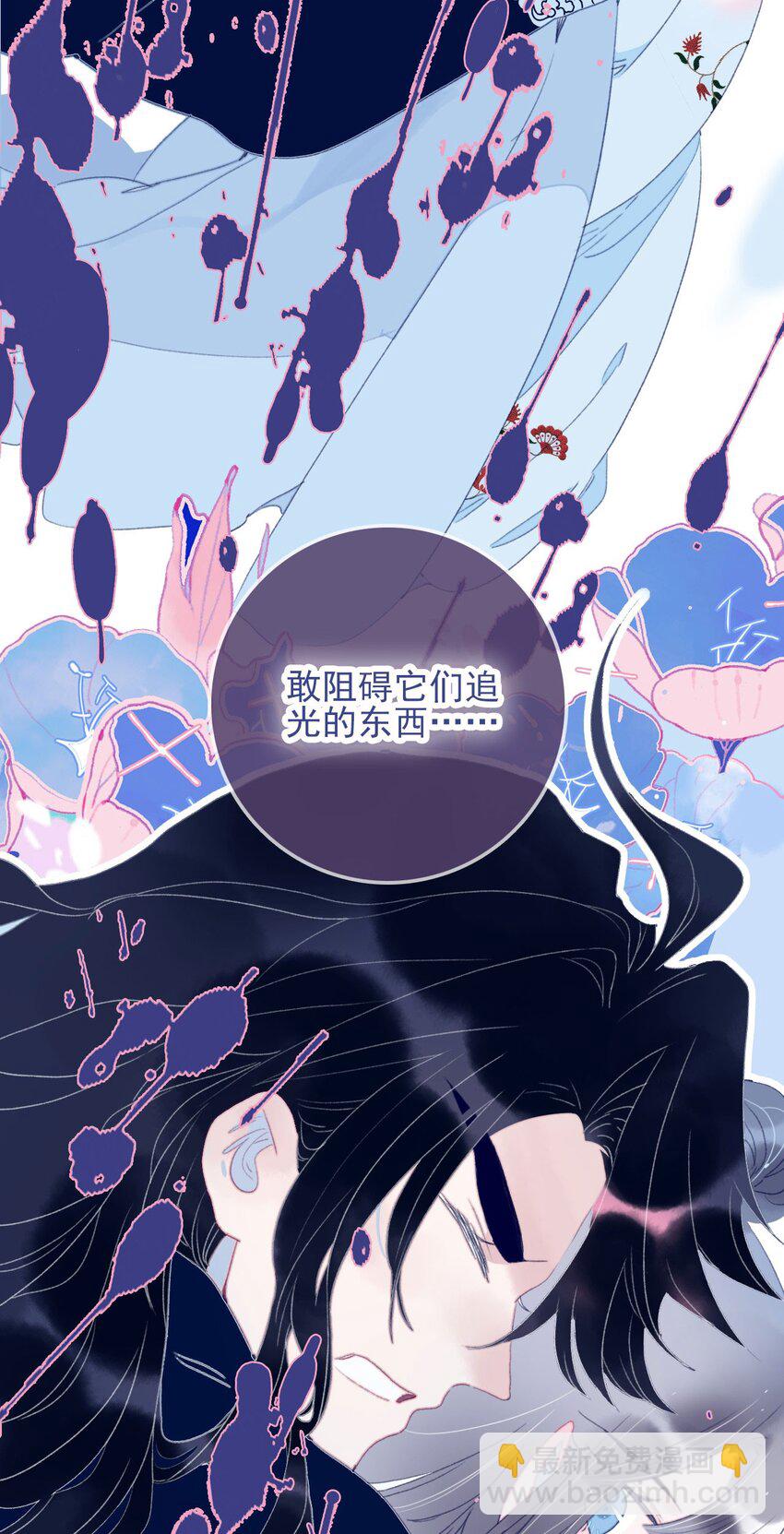 我與魔君不可說 - 第65話 試探與預判(2/2) - 3