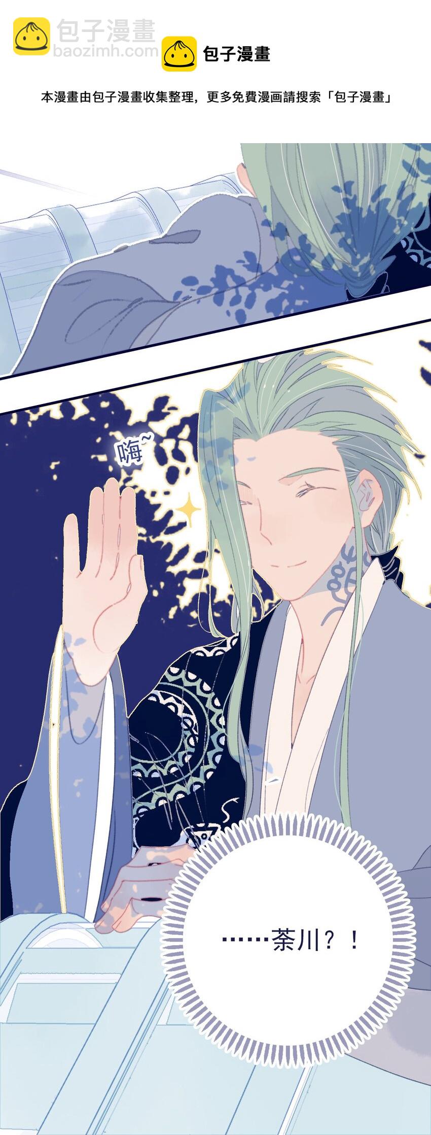 我與魔君不可說 - 第67話 好想他啊 - 4