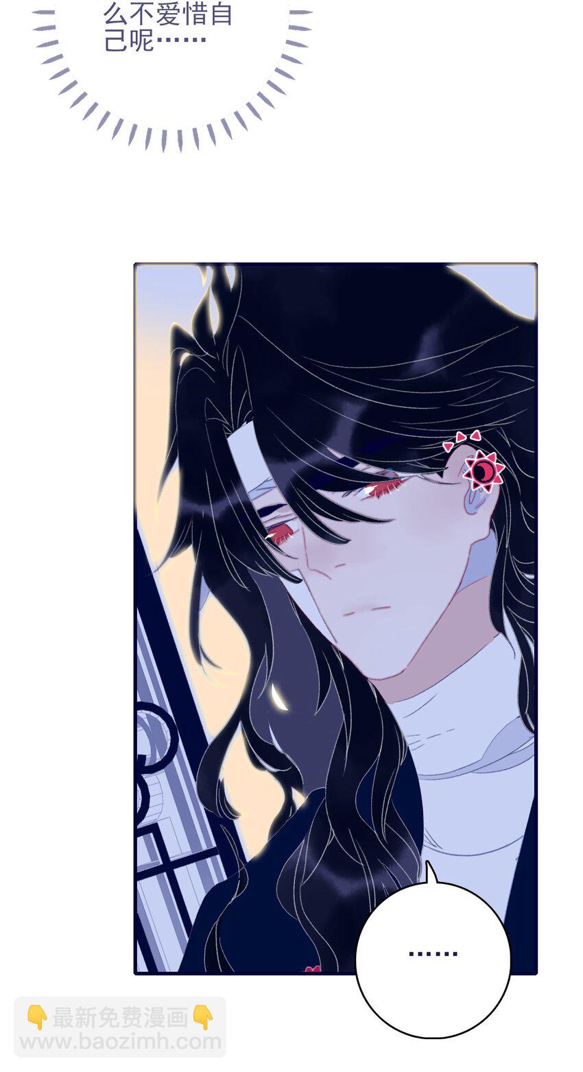 我與魔君不可說 - 第69話 就此別過？ - 7