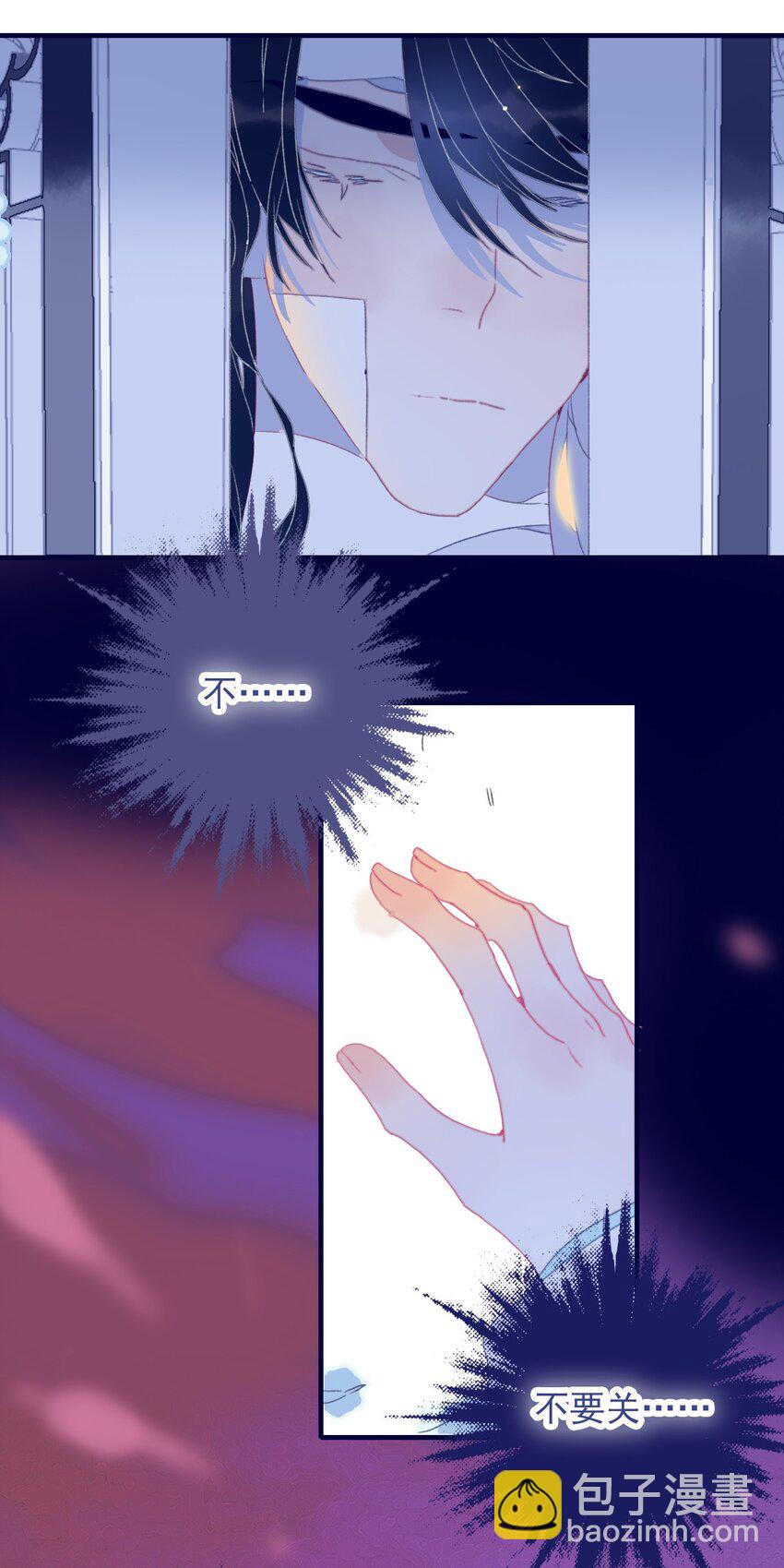 我與魔君不可說 - 第69話 就此別過？ - 6