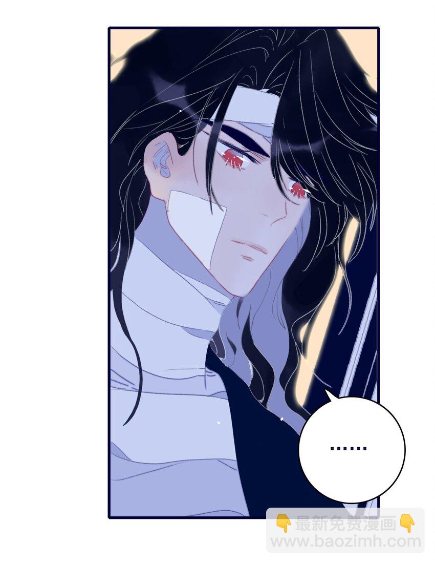 我與魔君不可說 - 第69話 就此別過？ - 3