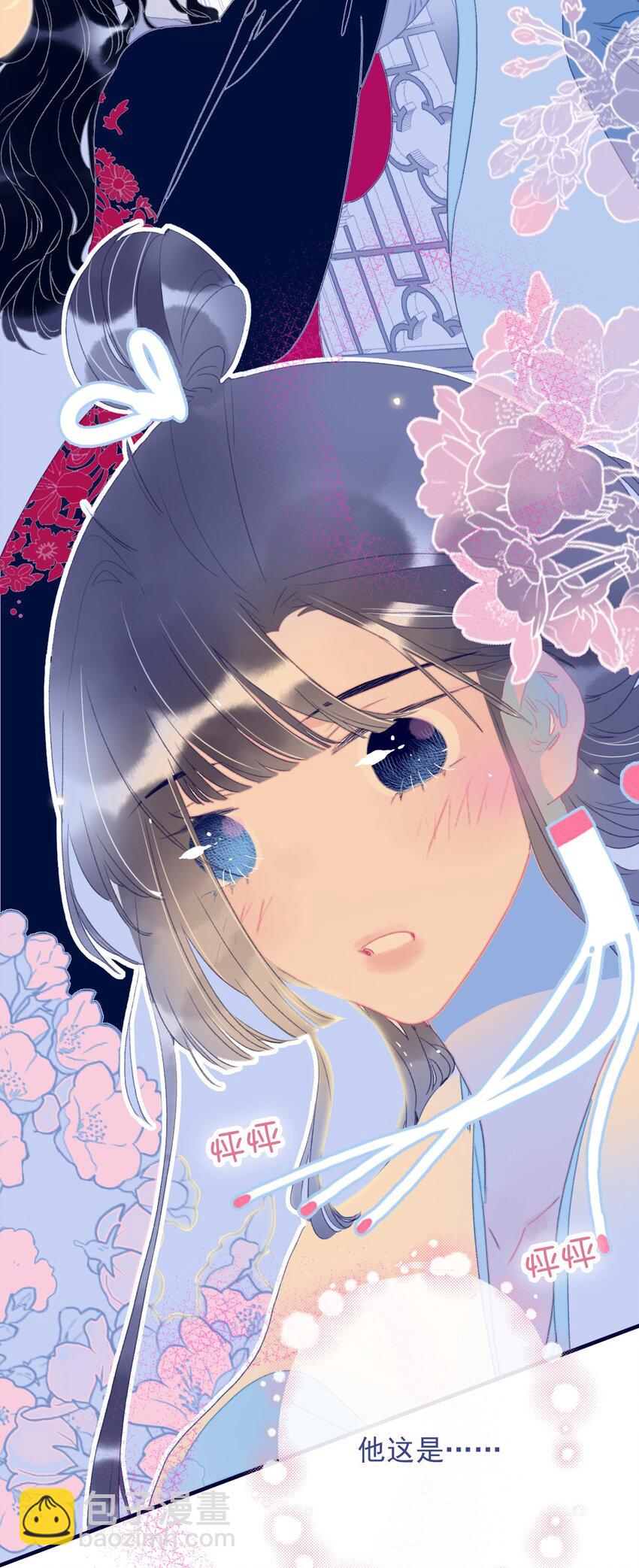 我與魔君不可說 - 第69話 就此別過？ - 2