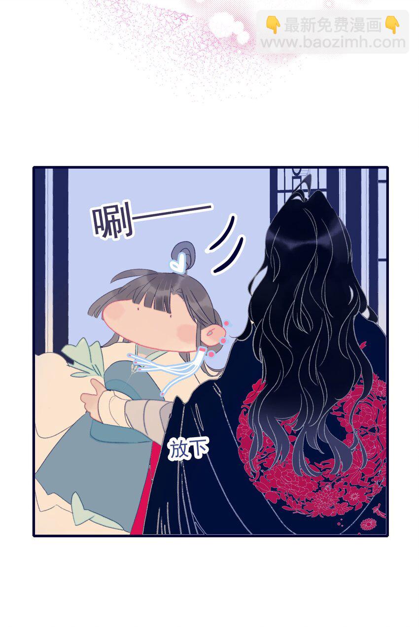 我與魔君不可說 - 第69話 就此別過？ - 3