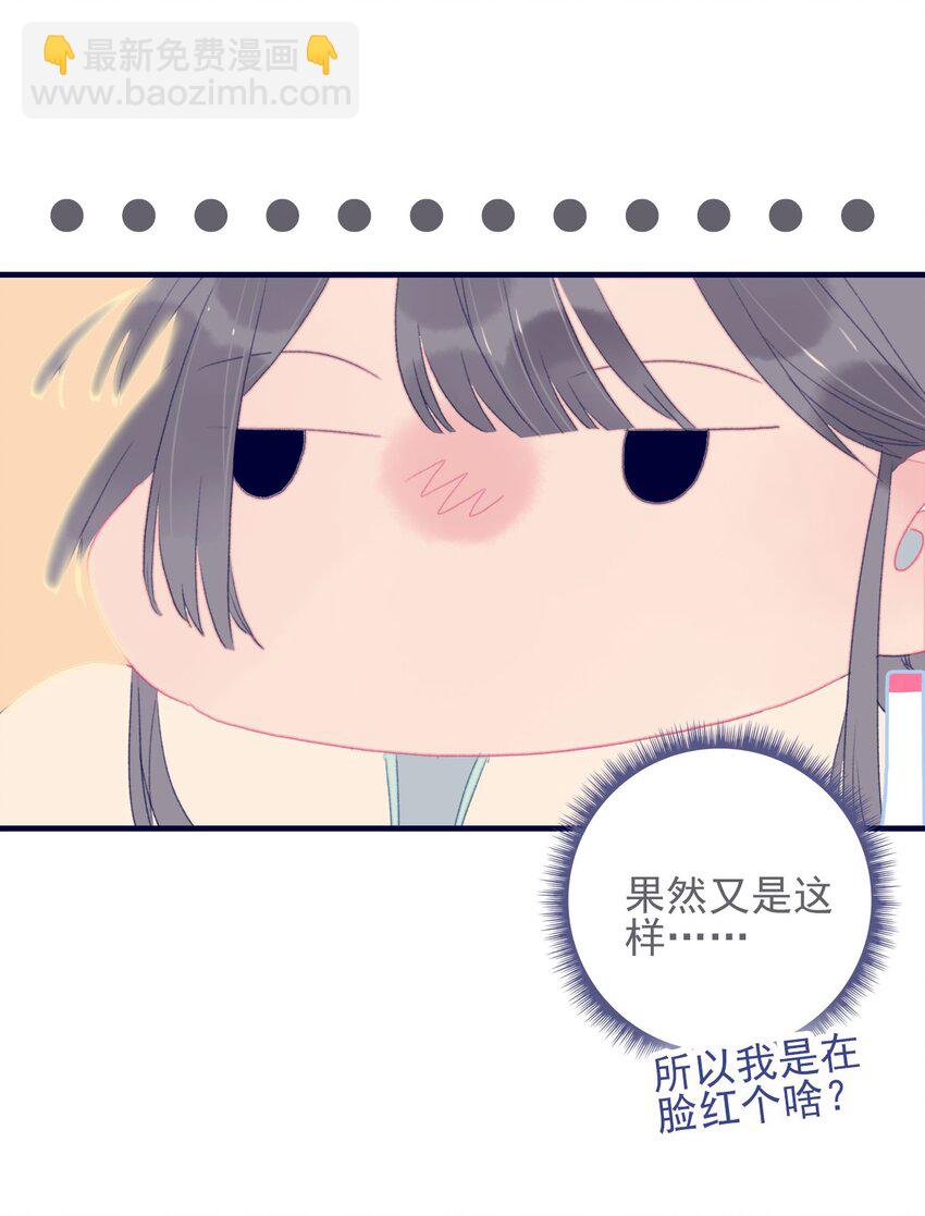 我與魔君不可說 - 第69話 就此別過？ - 4