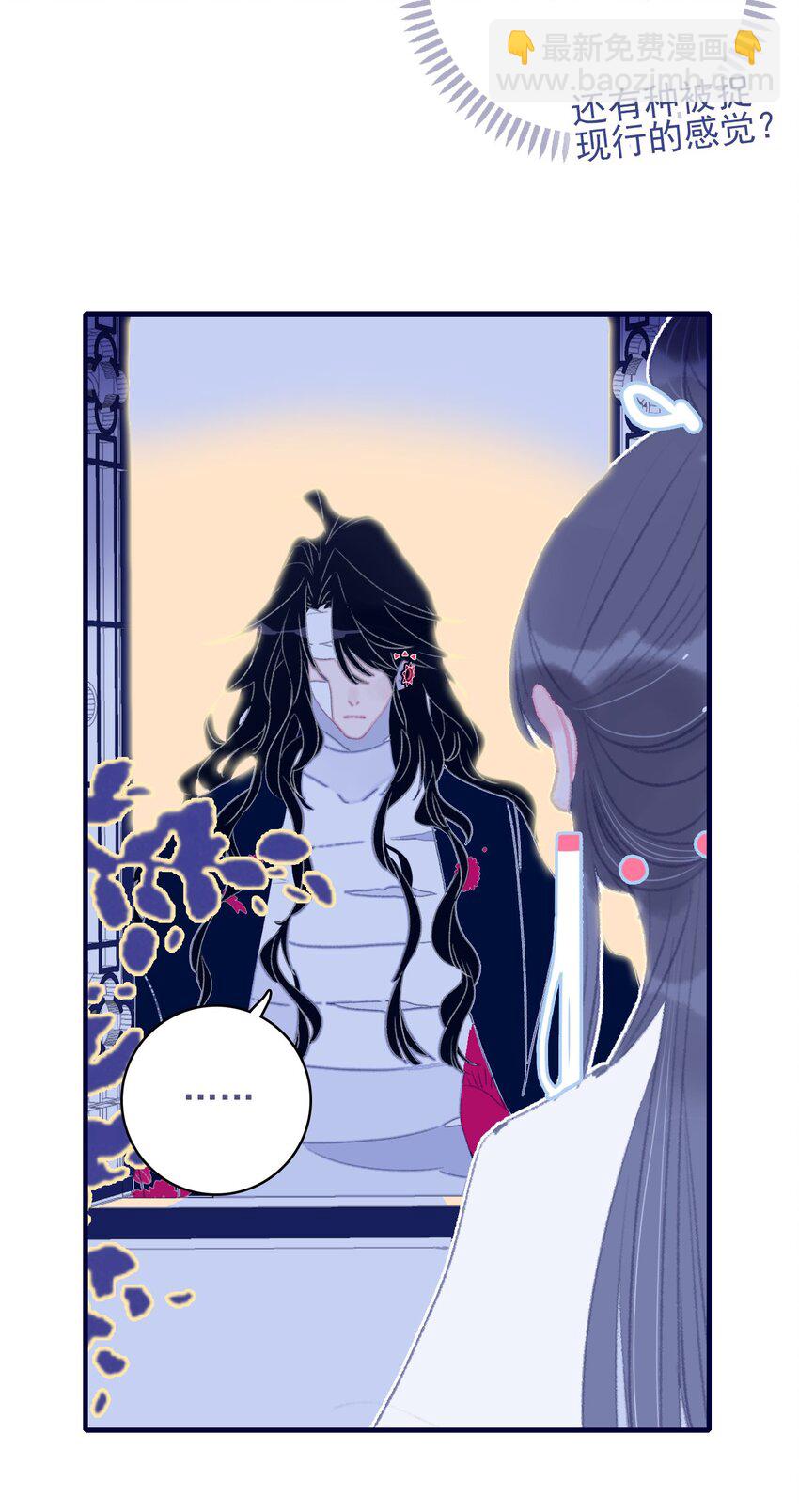 我與魔君不可說 - 第69話 就此別過？ - 1