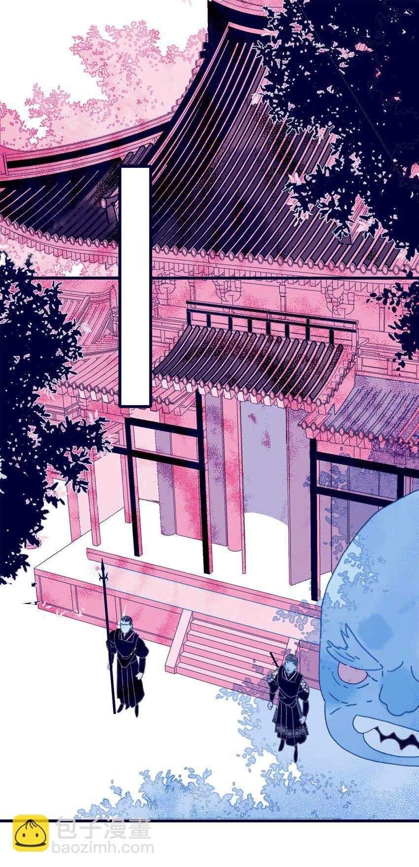 我與魔君不可說 - 第7話 這個魔君還耍流氓(1/2) - 4