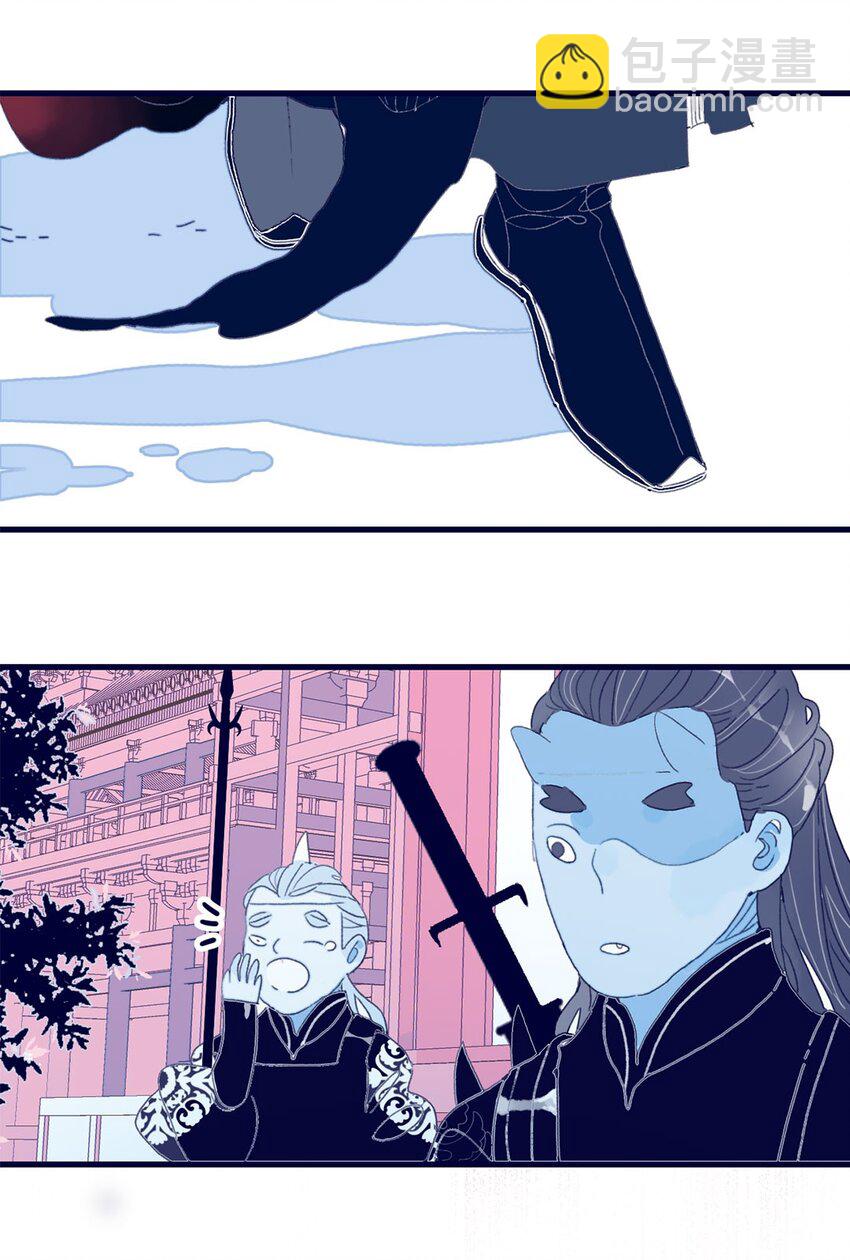 我與魔君不可說 - 第7話 這個魔君還耍流氓(1/2) - 5