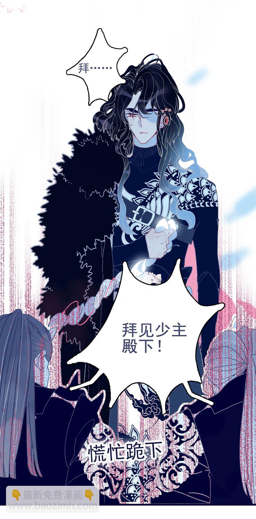 我與魔君不可說 - 第7話 這個魔君還耍流氓(1/2) - 6