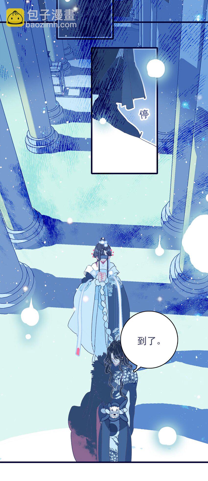 我與魔君不可說 - 第7話 這個魔君還耍流氓(1/2) - 5