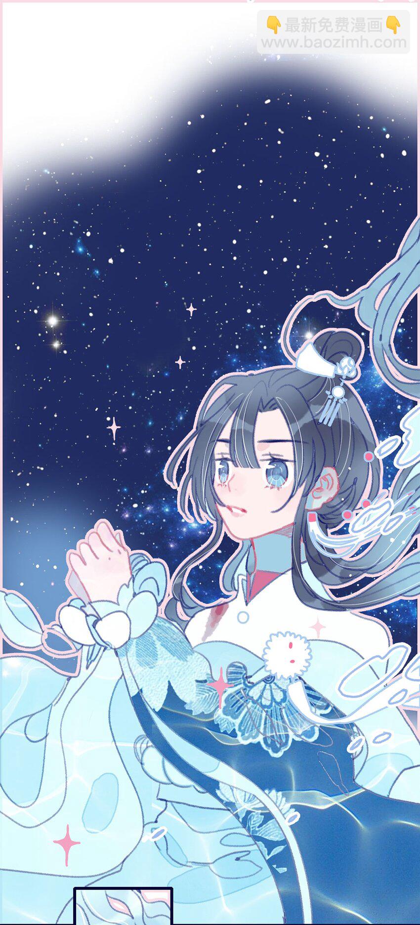 我與魔君不可說 - 第7話 這個魔君還耍流氓(2/2) - 5