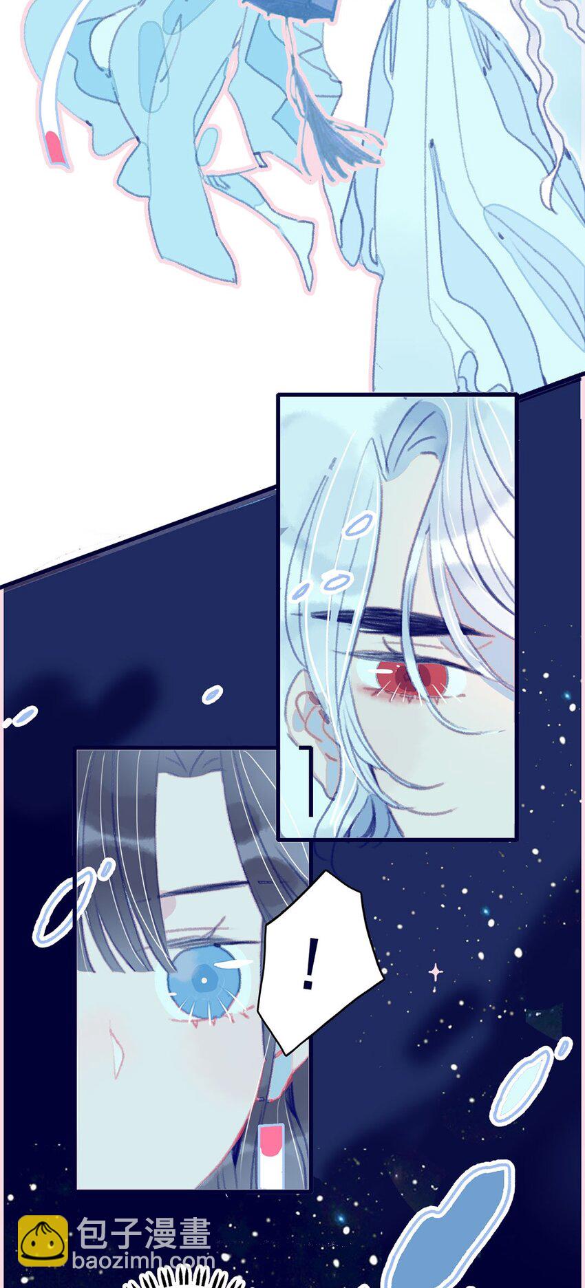 我與魔君不可說 - 第7話 這個魔君還耍流氓(2/2) - 2