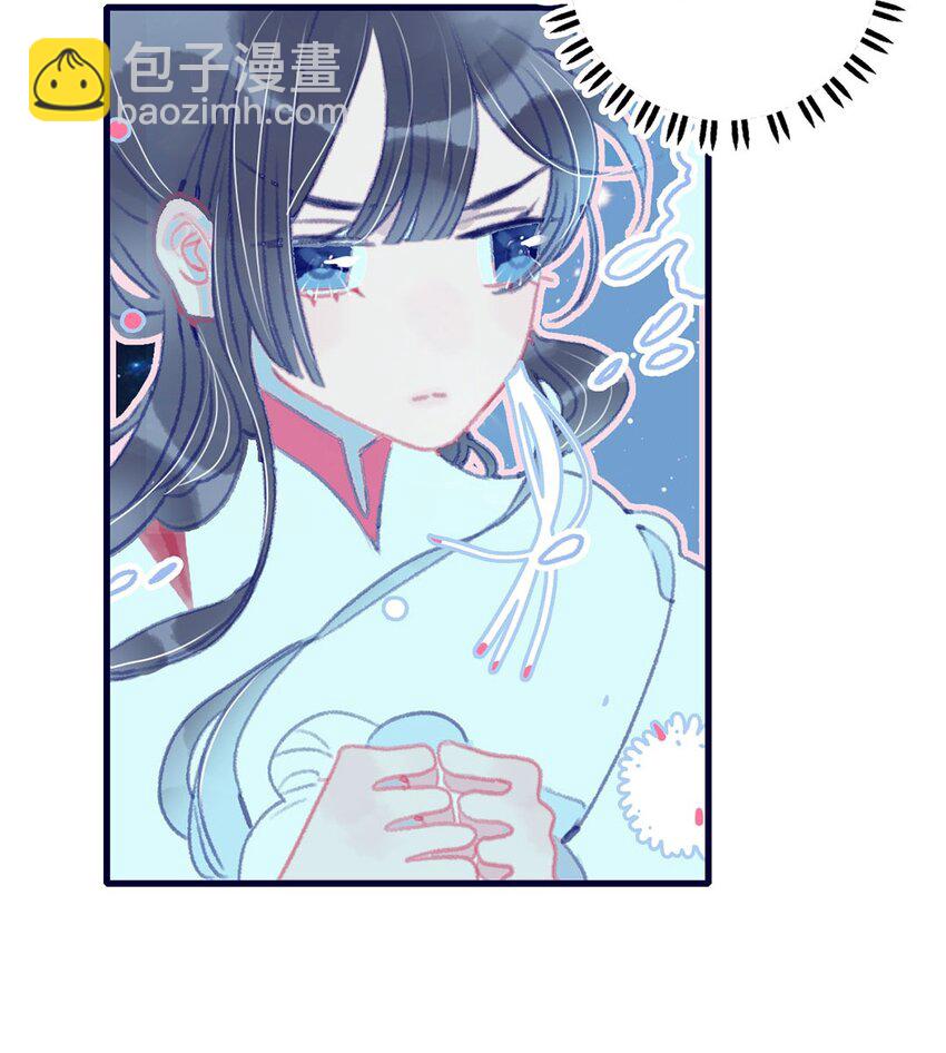 我與魔君不可說 - 第7話 這個魔君還耍流氓(2/2) - 5