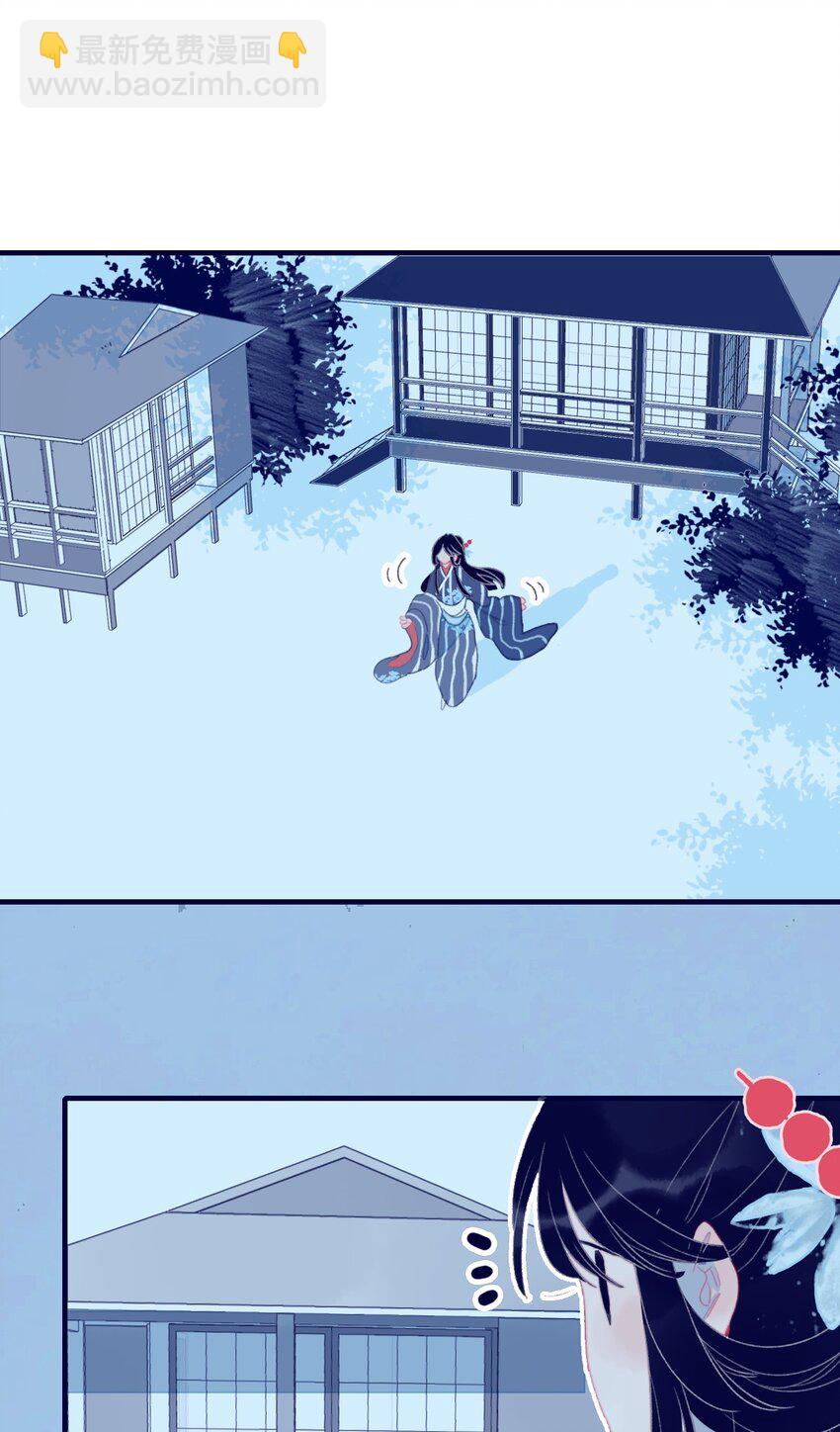 我與魔君不可說 - 第71話 吻 - 4