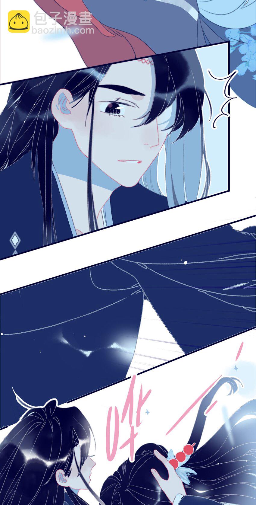 我與魔君不可說 - 第71話 吻 - 6