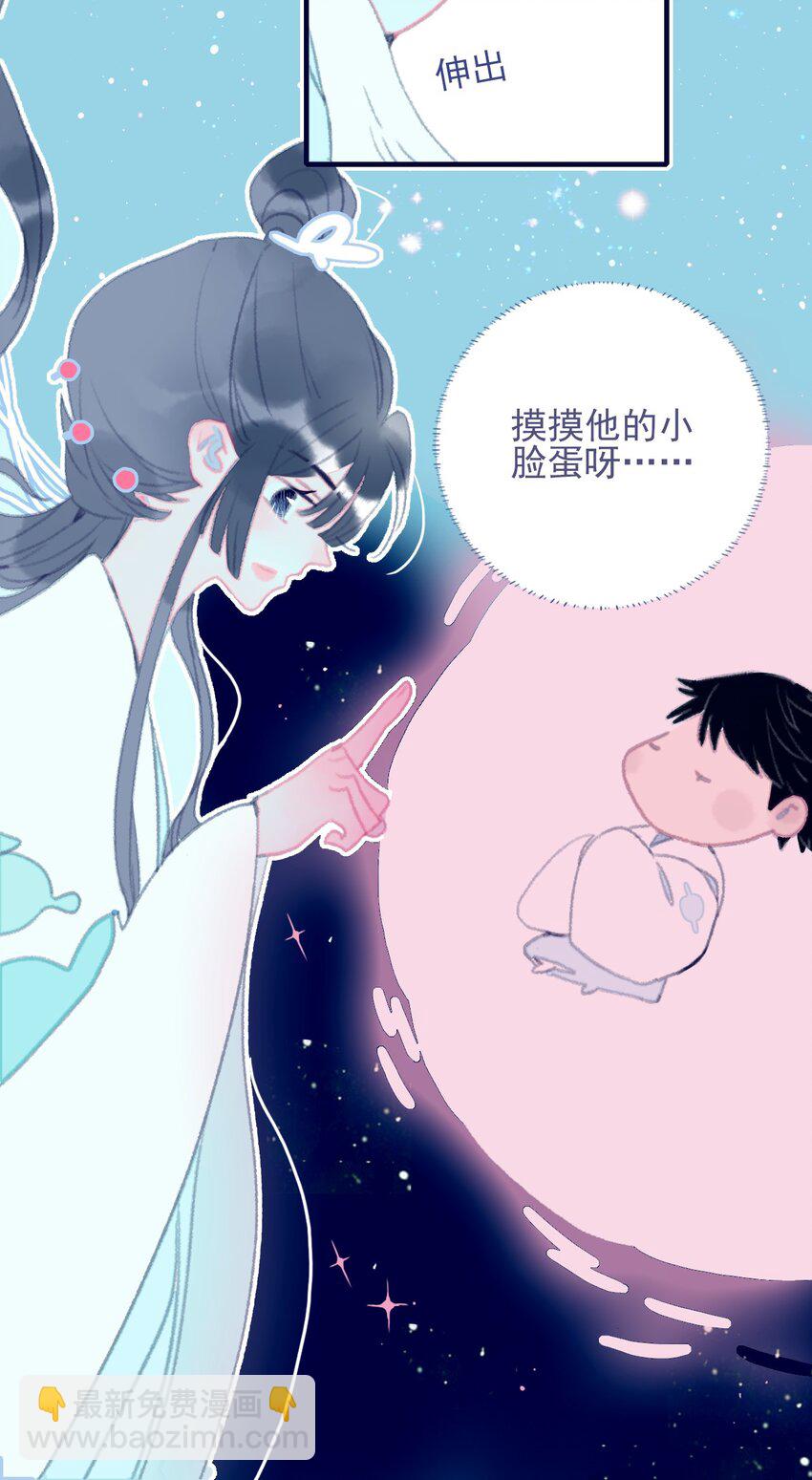 我與魔君不可說 - 第71話 吻 - 5