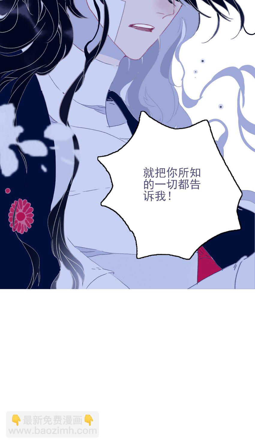 第73话 你真想知道？-第74话