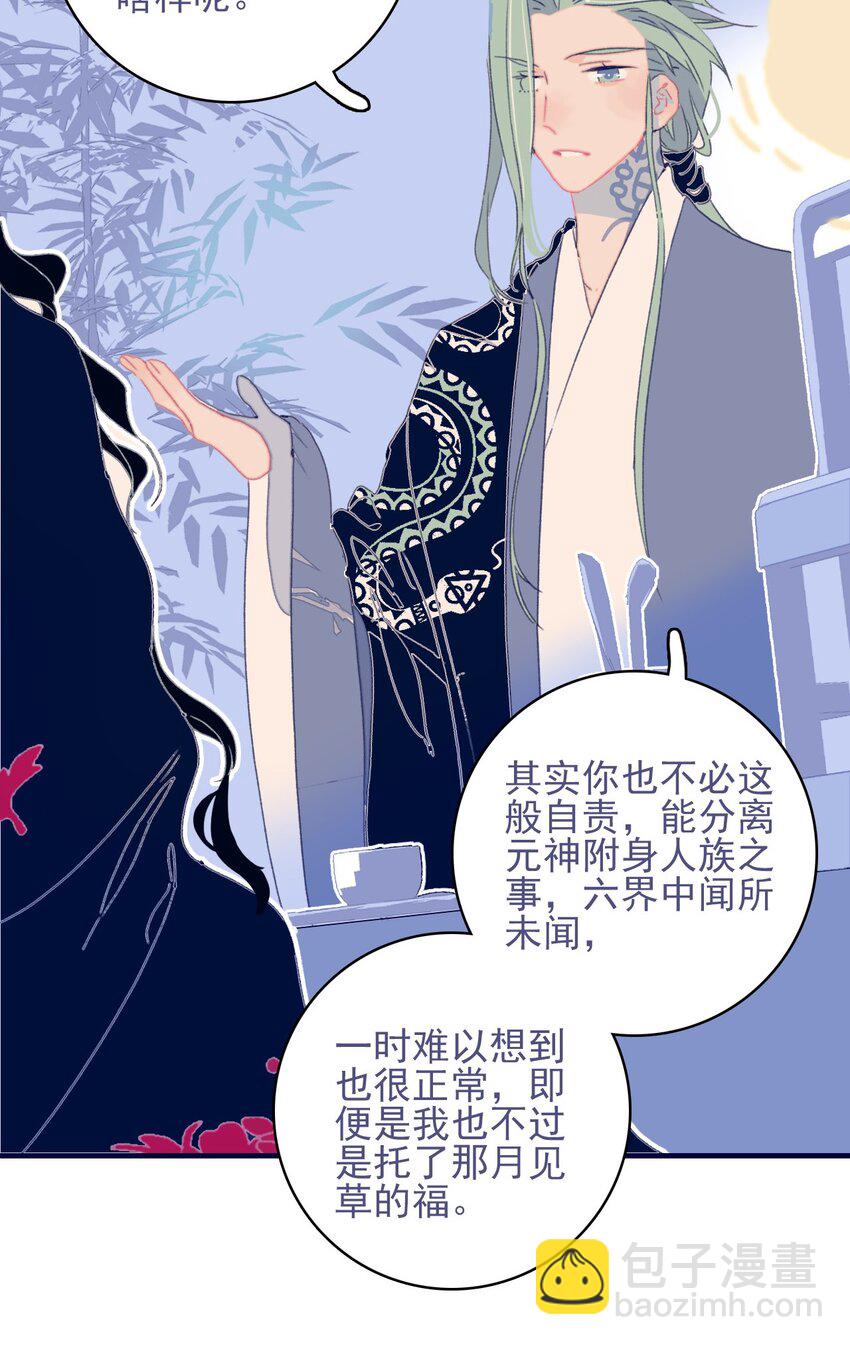 第73话 你真想知道？-第74话