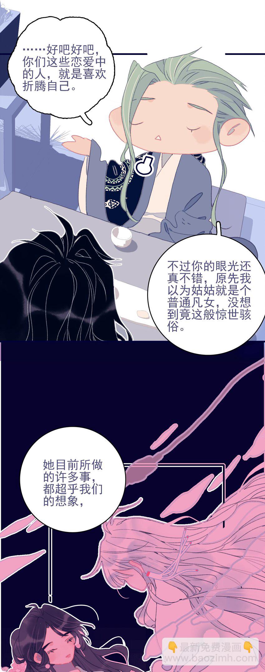 第73话 你真想知道？-第74话