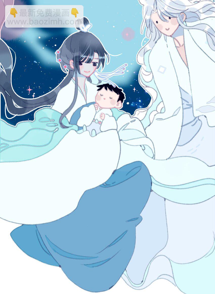 我與魔君不可說 - 第73話 你真想知道？ - 1