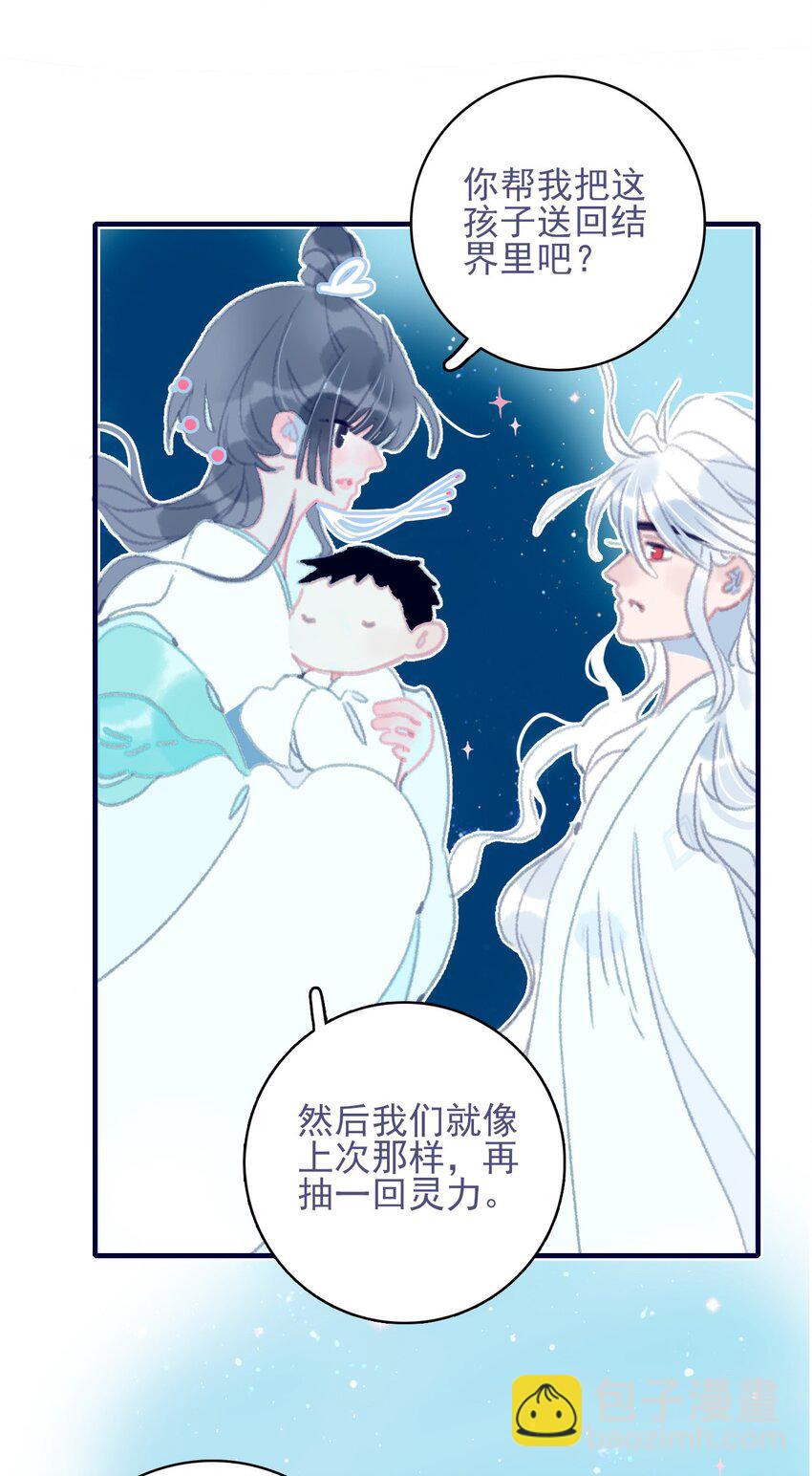 第73话 你真想知道？-第74话