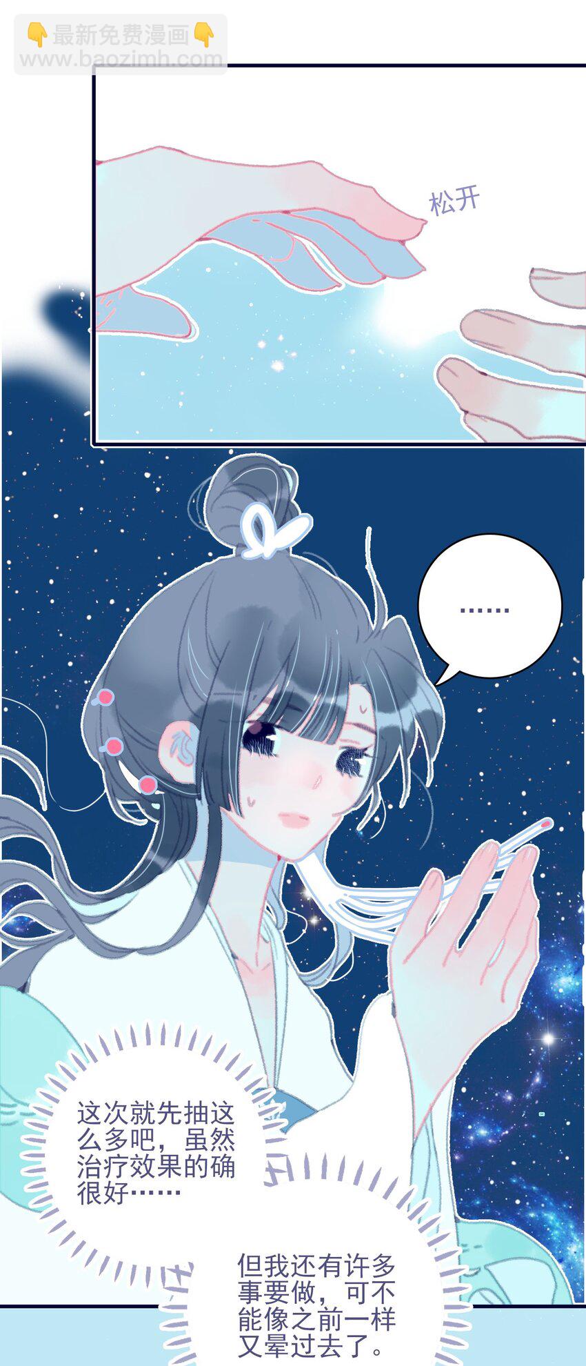 第73话 你真想知道？-第74话