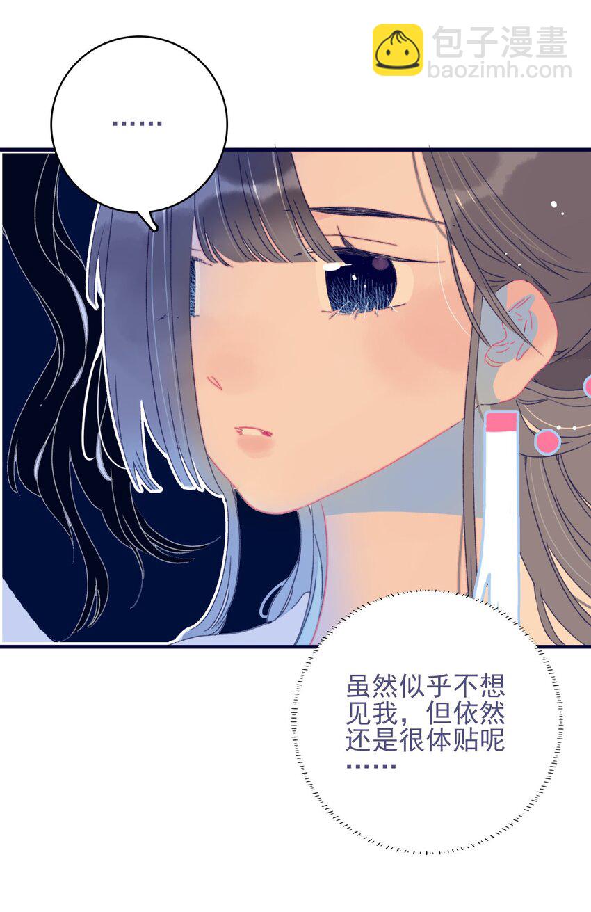 第73话 你真想知道？-第74话