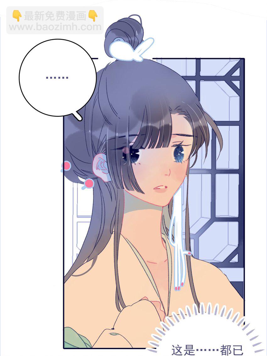 第73话 你真想知道？-第74话