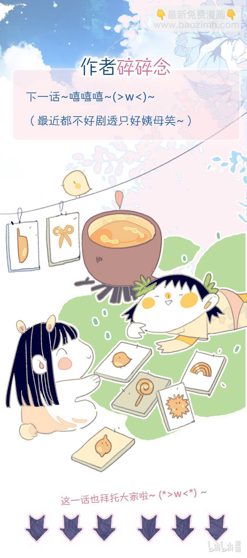 第73话 你真想知道？-第74话