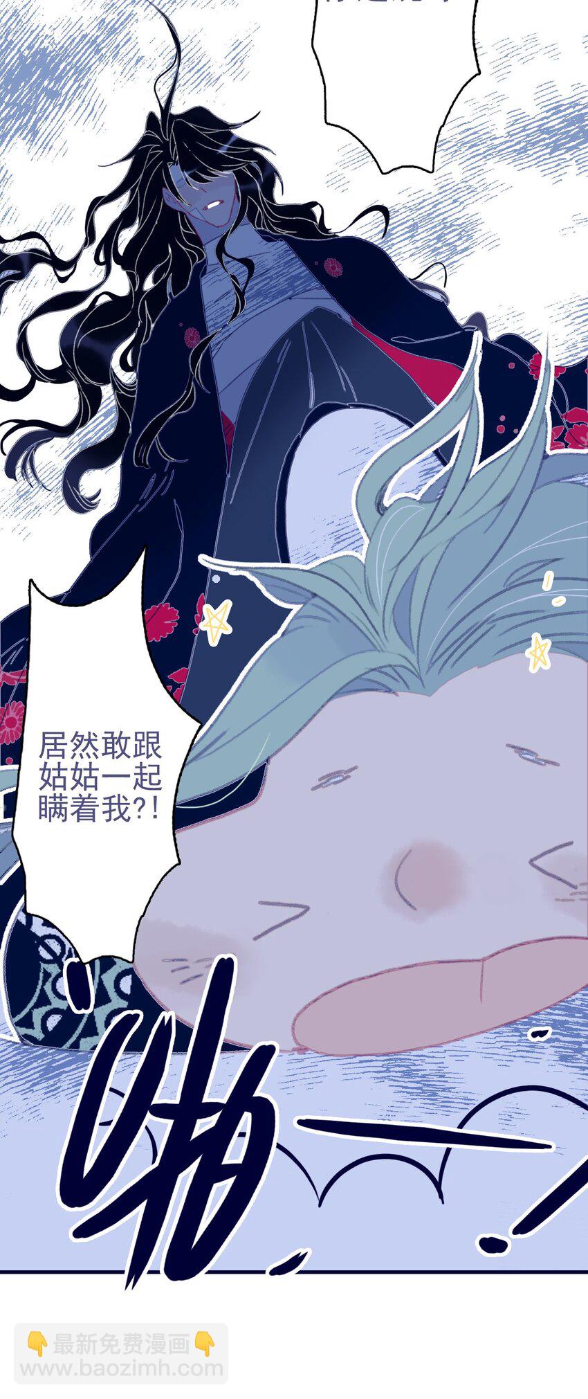 我與魔君不可說 - 第73話 你真想知道？ - 7