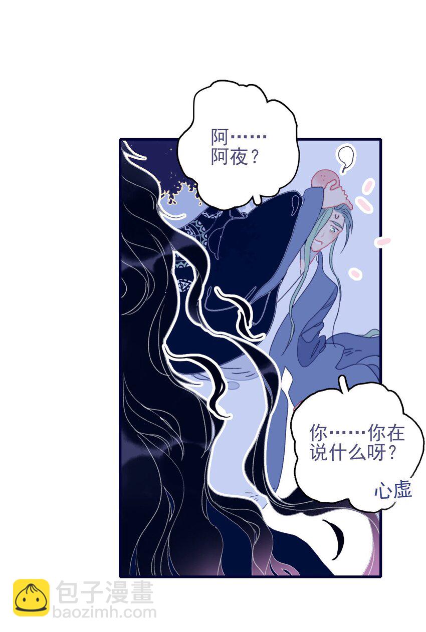 第73话 你真想知道？-第74话