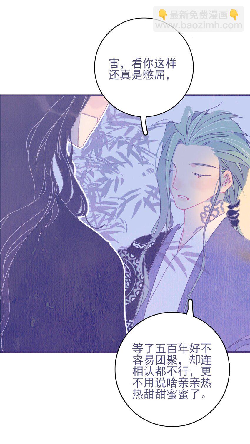 我與魔君不可說 - 第75話 探索一下 - 7