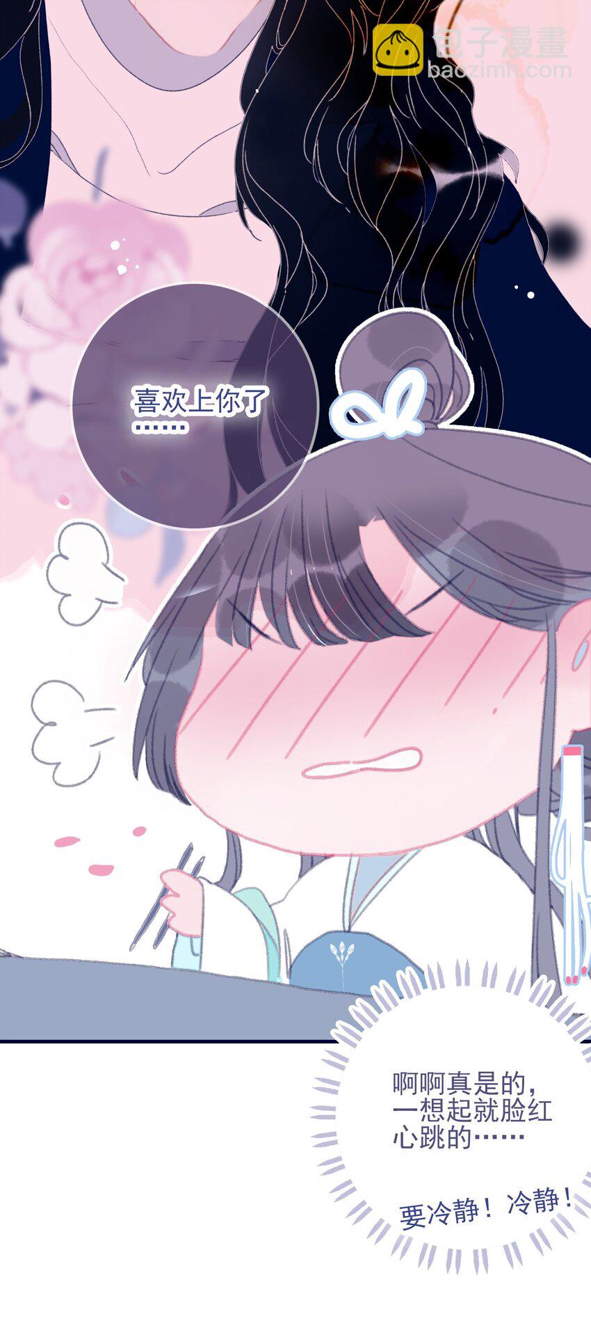 我與魔君不可說 - 第75話 探索一下 - 6