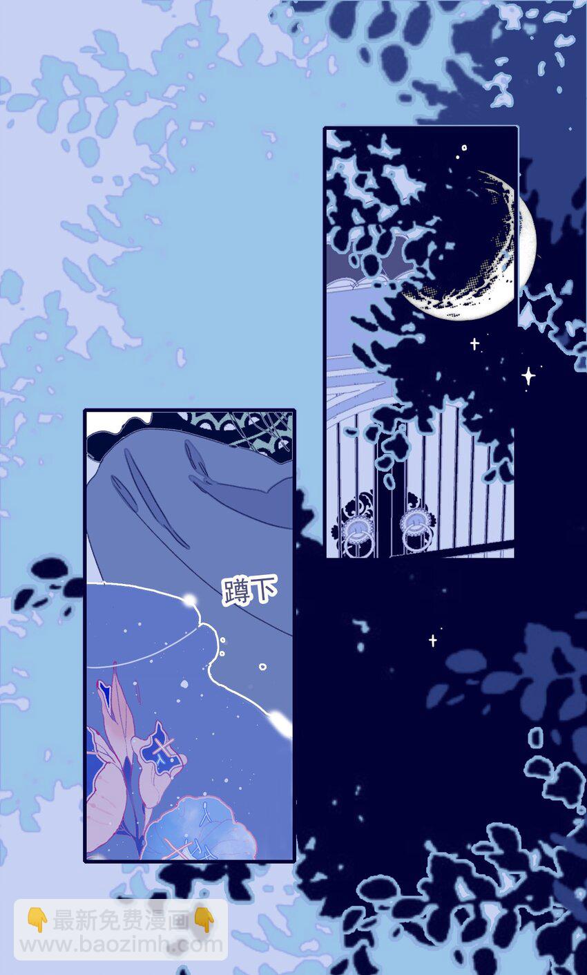 我與魔君不可說 - 第75話 探索一下 - 3