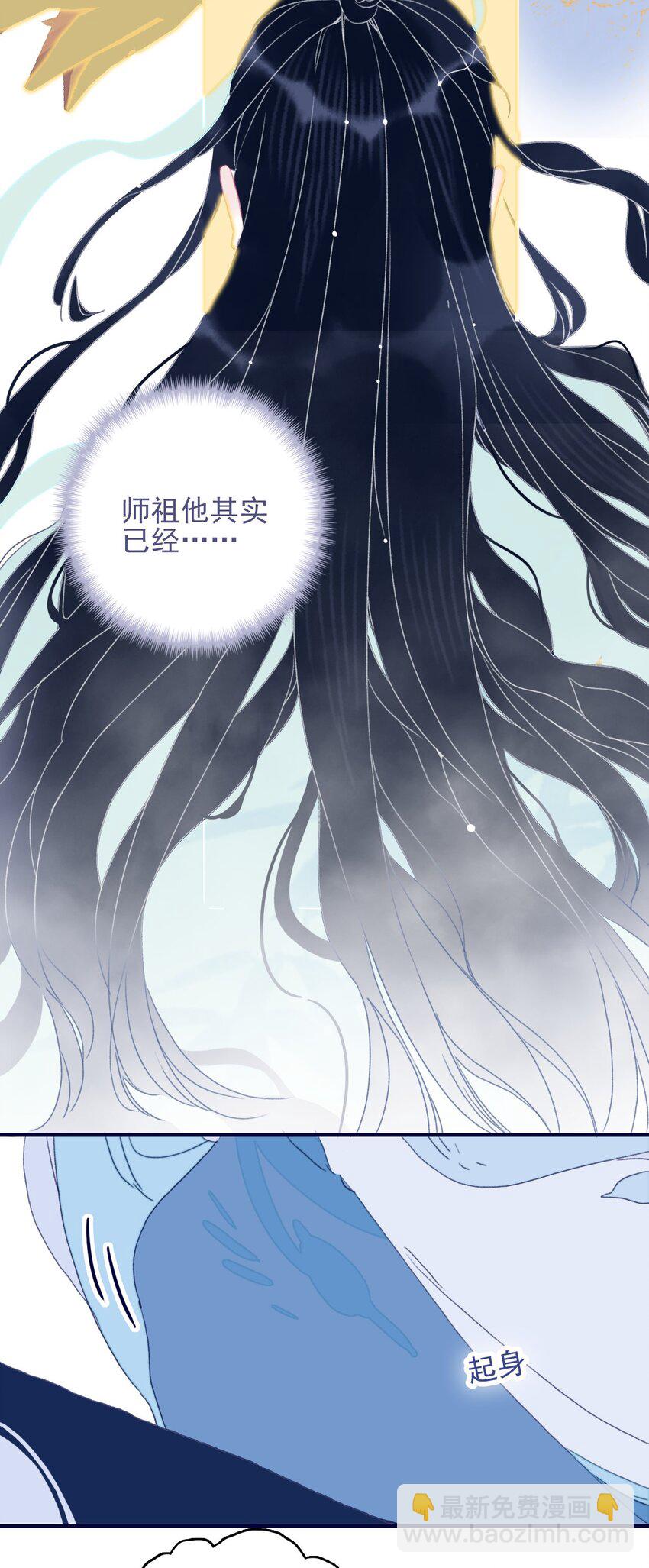 我與魔君不可說 - 第75話 探索一下 - 4