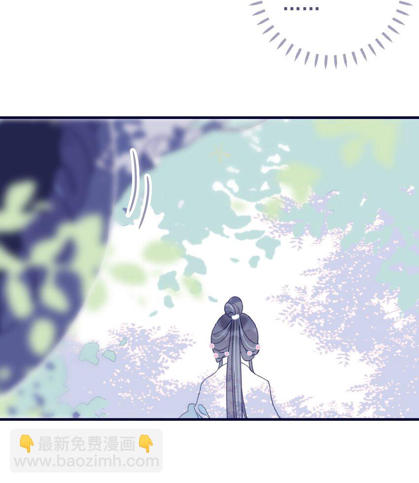 我與魔君不可說 - 第75話 探索一下 - 2