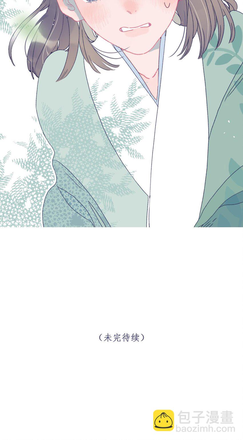 我與魔君不可說 - 第75話 探索一下 - 3