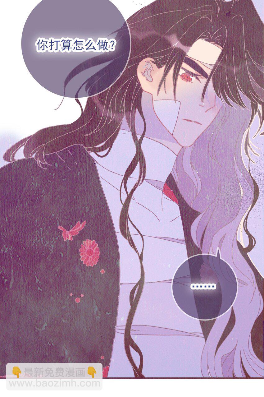 我與魔君不可說 - 第75話 探索一下 - 6