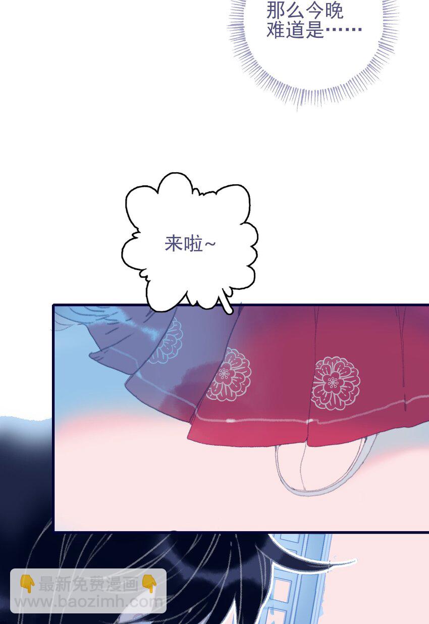 我與魔君不可說 - 第77話 她還是沒變 - 3